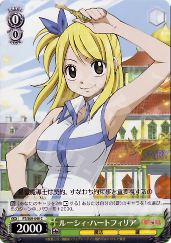C ルーシィ・ハートフィリア | 販売 | FAIRY TAIL | ヴァイスシュヴァルツ