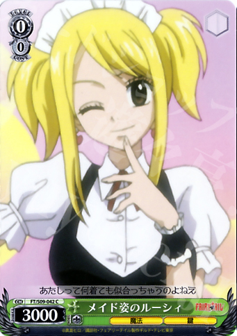 C メイド姿のルーシィ | 販売 | FAIRY TAIL | ヴァイスシュヴァルツ