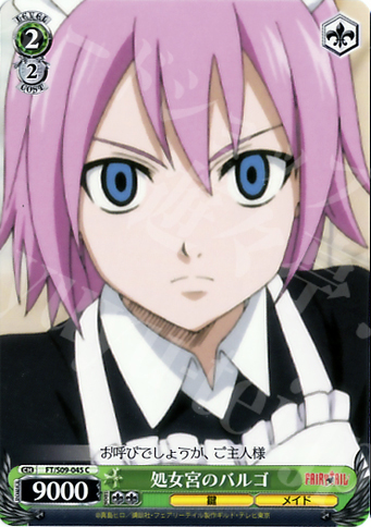 C 処女宮のバルゴ | 販売 | FAIRY TAIL | ヴァイスシュヴァルツ