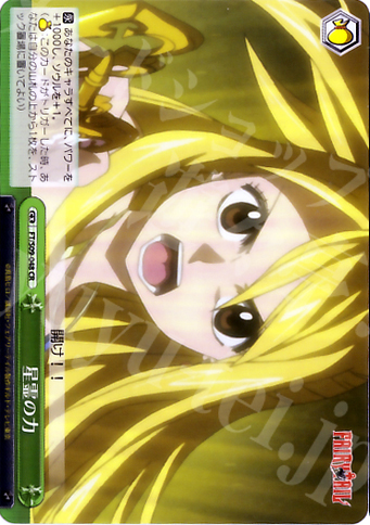 CR 星霊の力 | 販売 | FAIRY TAIL | ヴァイスシュヴァルツ