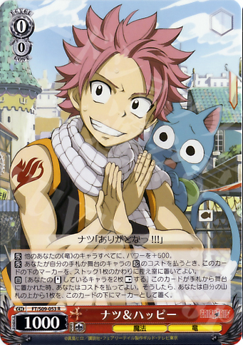R ナツ&ハッピー | 販売 | FAIRY TAIL | ヴァイスシュヴァルツ