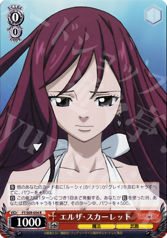 R エルザ・スカーレット | 販売 | FAIRY TAIL | ヴァイスシュヴァルツ