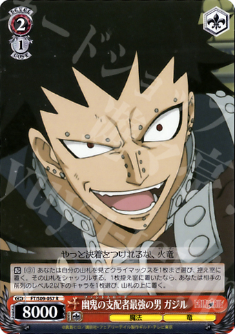 R 幽鬼の支配者最強の男 ガジル | 販売 | FAIRY TAIL | ヴァイスシュヴァルツ