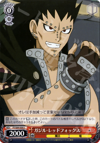 U ガジル・レッドフォックス | 販売 | FAIRY TAIL | ヴァイスシュヴァルツ