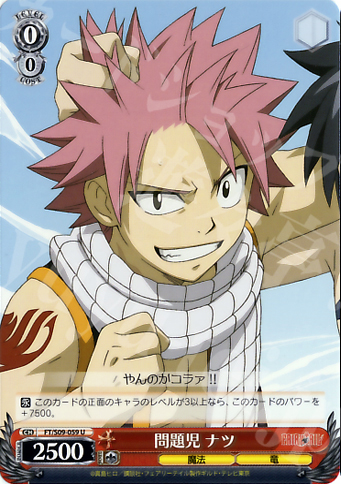U 問題児 ナツ | 販売 | FAIRY TAIL | ヴァイスシュヴァルツ