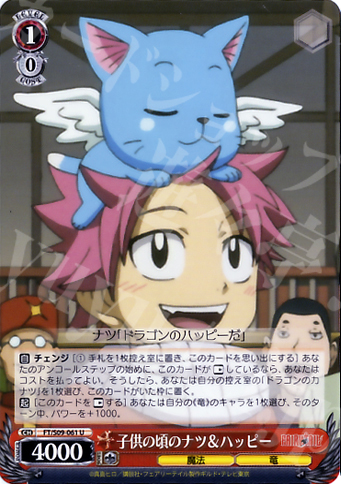 U 子供の頃のナツ&ハッピー | 販売 | FAIRY TAIL | ヴァイスシュヴァルツ