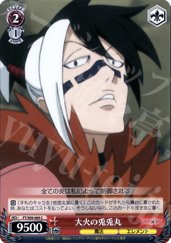 C 大火の兎兎丸 | 販売 | FAIRY TAIL | ヴァイスシュヴァルツ