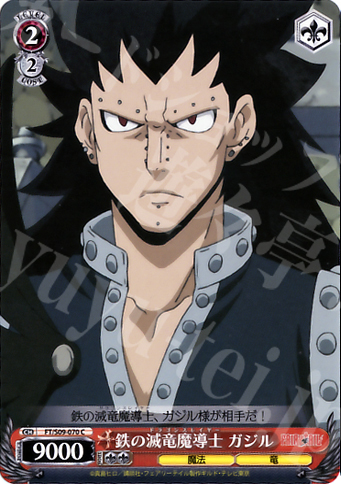 C 鉄の滅竜魔導士 ガジル | 販売 | FAIRY TAIL | ヴァイスシュヴァルツ