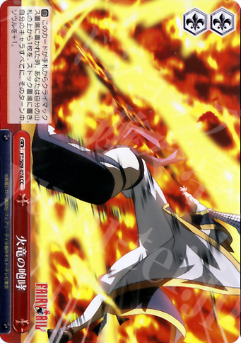 CC 火竜の咆哮 | 販売 | FAIRY TAIL | ヴァイスシュヴァルツ
