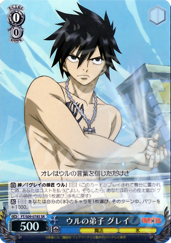 SR ウルの弟子 グレイ | 販売 | FAIRY TAIL | ヴァイスシュヴァルツ