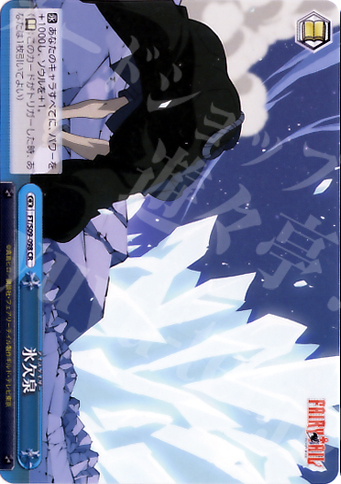 CR 氷欠泉 | 販売 | FAIRY TAIL | ヴァイスシュヴァルツ