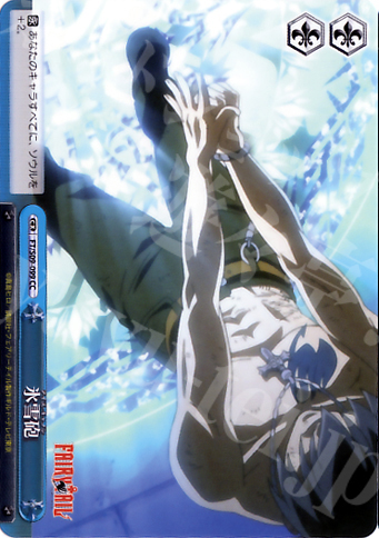 CC 氷雪砲 | 販売 | FAIRY TAIL | ヴァイスシュヴァルツ