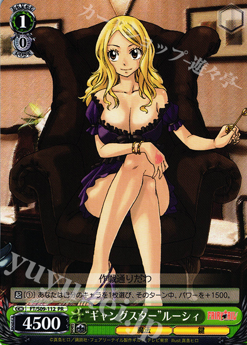 PR “ギャングスター”ルーシィ | 販売 | FAIRY TAIL | ヴァイスシュヴァルツ