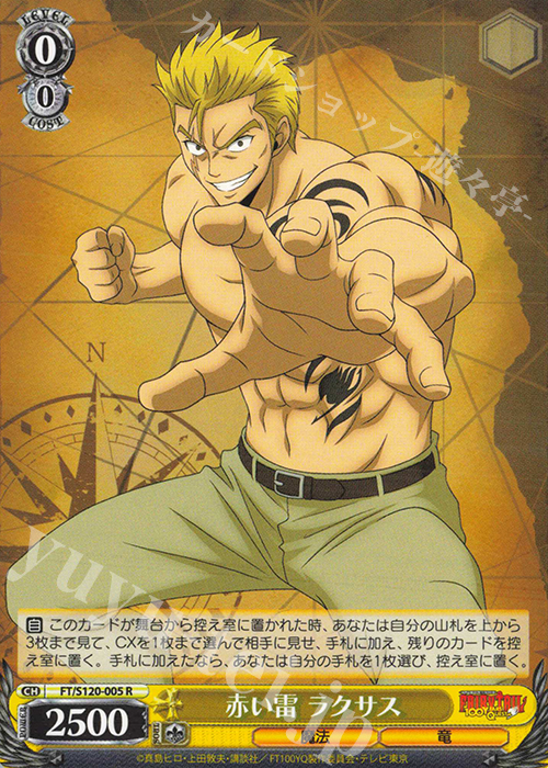 R 赤い雷 ラクサス | 販売 | FAIRY TAIL 100年クエスト | ヴァイスシュヴァルツ