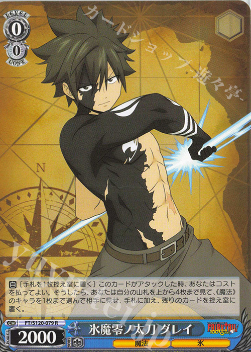 R 氷魔零ノ太刀 グレイ | 販売 | FAIRY TAIL 100年クエスト | ヴァイスシュヴァルツ