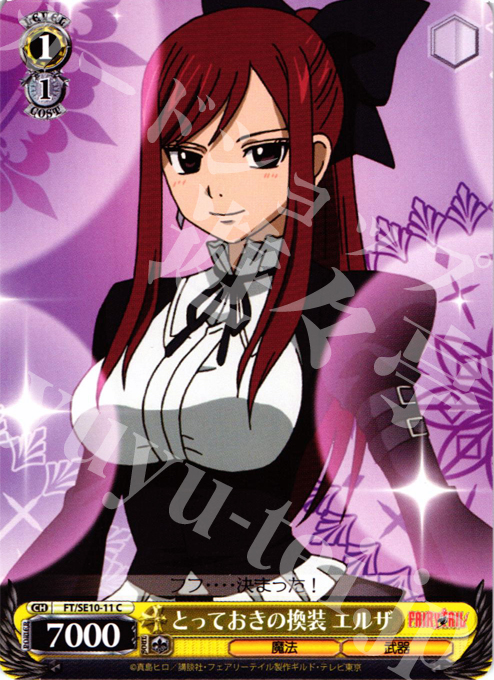 C とっておきの換装 エルザ | 販売 | FAIRY TAIL Extra | ヴァイスシュヴァルツ