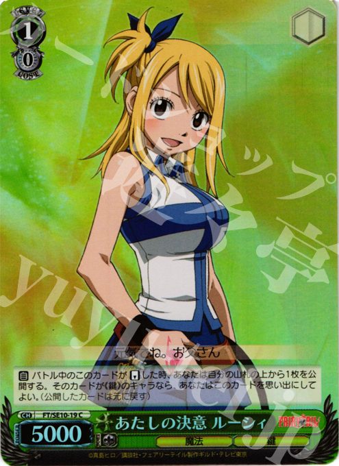 S-C あたしの決意 ルーシィ(ホロ) | 販売 | FAIRY TAIL Extra | ヴァイスシュヴァルツ