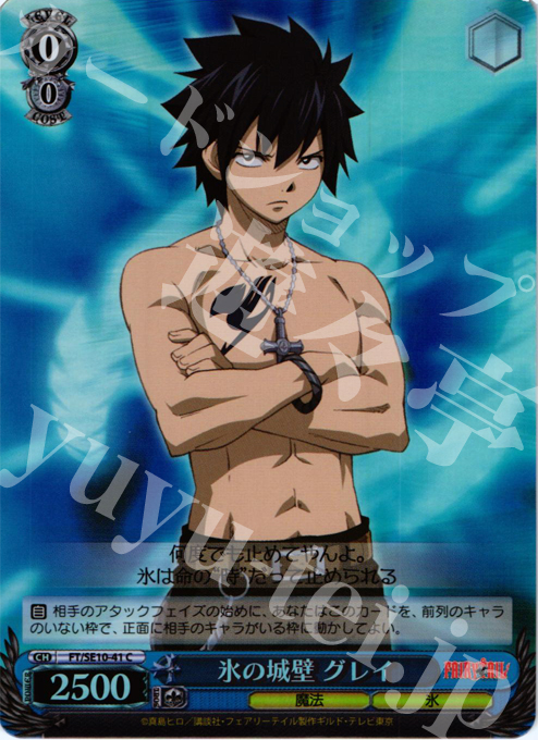 S-C 氷の城壁 グレイ(ホロ) | 買取 | FAIRY TAIL Extra | ヴァイスシュヴァルツ