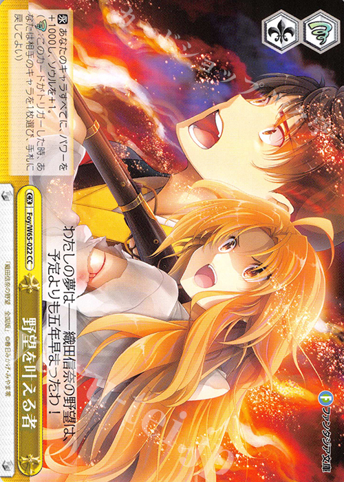 CC 野望を叶える者 | 販売 | 富士見ファンタジア文庫 | ヴァイスシュヴァルツ