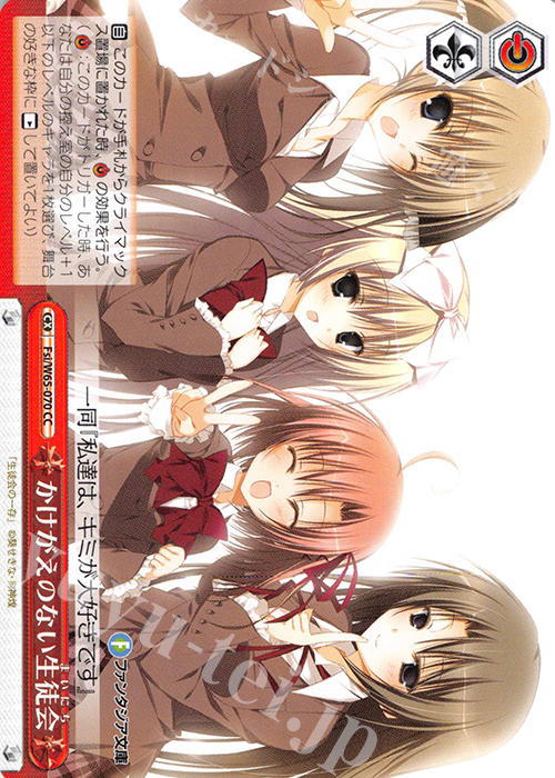 CC かけがえのない生徒会 | 販売 | 富士見ファンタジア文庫 | ヴァイスシュヴァルツ