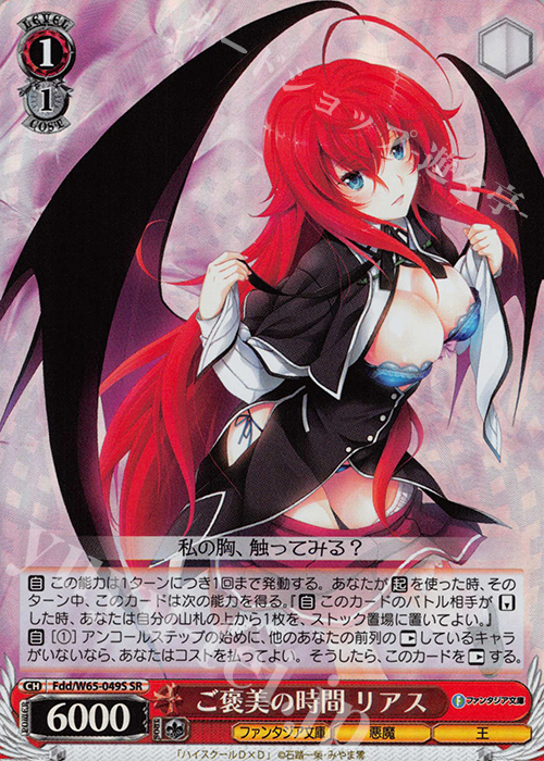 SR ご褒美の時間 リアス | 販売 | 富士見ファンタジア文庫 | ヴァイスシュヴァルツ