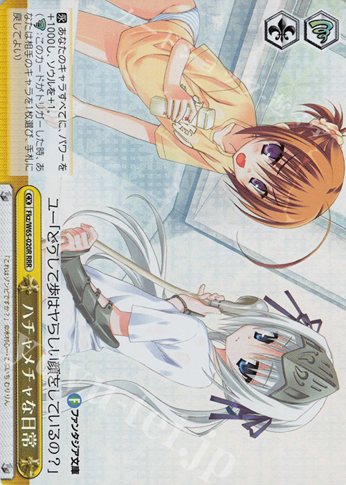 RRR ハチャメチャな日常 | 販売 | 富士見ファンタジア文庫 | ヴァイスシュヴァルツ