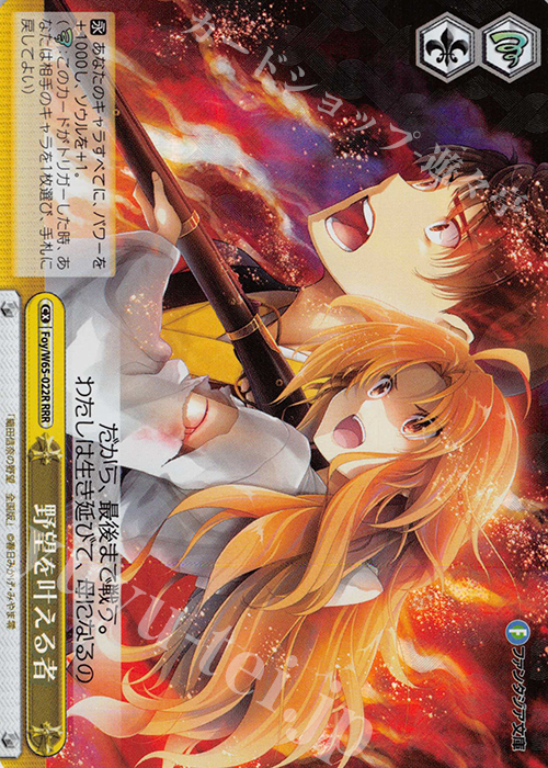 RRR 野望を叶える者 | 販売 | 富士見ファンタジア文庫 | ヴァイスシュヴァルツ