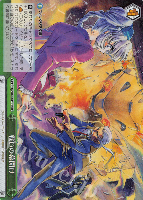 RRR 戦いの幕開け | 販売 | 富士見ファンタジア文庫 | ヴァイスシュヴァルツ