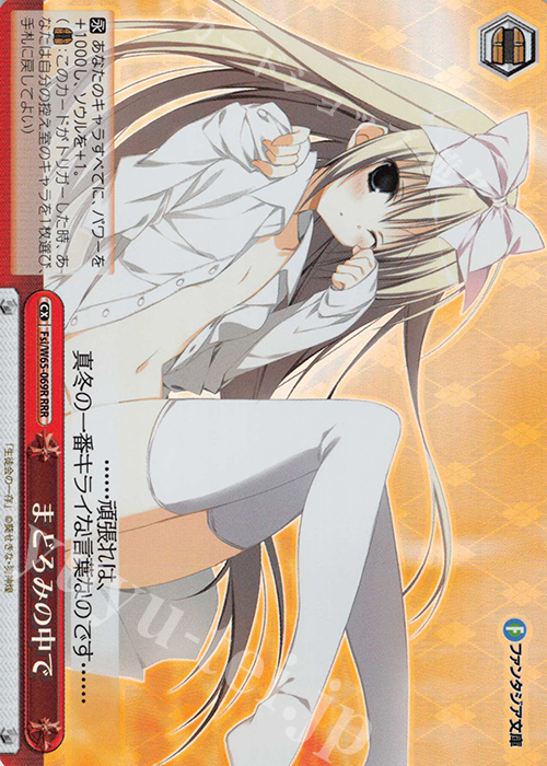 RRR まどろみの中で | 買取 | 富士見ファンタジア文庫 | ヴァイスシュヴァルツ