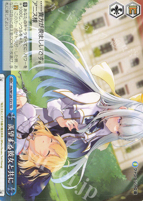 TD 羨望する彼女と共に | 販売 | 富士見ファンタジア文庫 Vol.2 | ヴァイスシュヴァルツ