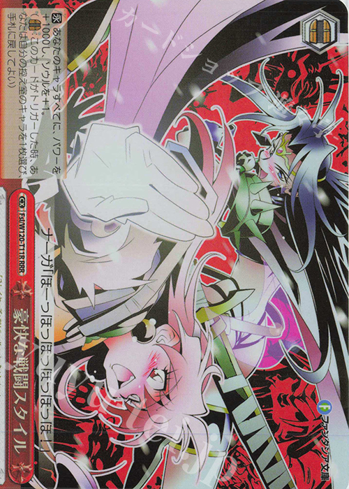 RRR 豪快な戦闘スタイル | 販売 | 富士見ファンタジア文庫 Vol.2 | ヴァイスシュヴァルツ