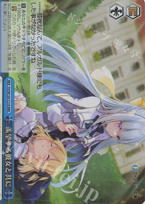 RRR 羨望する彼女と共に | 販売 | 富士見ファンタジア文庫 Vol.2 | ヴァイスシュヴァルツ