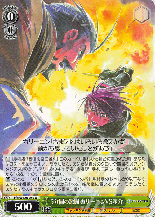 U 5分間の激闘 カリーニンVS宗介 | 販売 | 富士見ファンタジア文庫 Vol.2 | ヴァイスシュヴァルツ