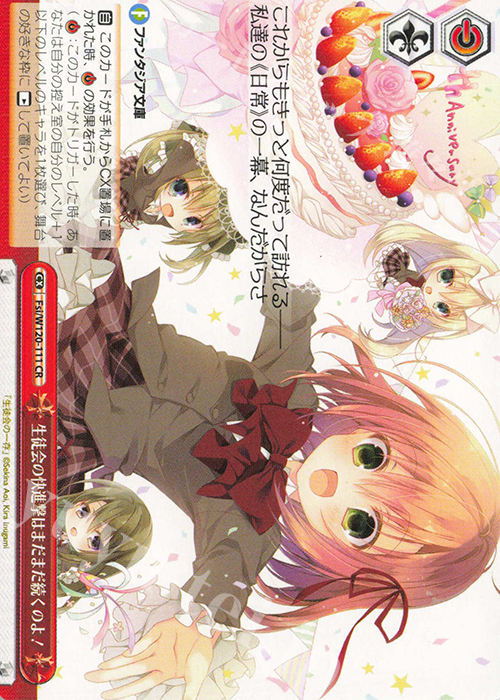 CR 生徒会の快進撃はまだまだ続くのよ！ | 販売 | 富士見ファンタジア文庫 Vol.2 | ヴァイスシュヴァルツ