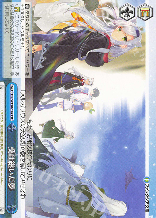 CR 受け継いだ夢 | 販売 | 富士見ファンタジア文庫 Vol.2 | ヴァイスシュヴァルツ