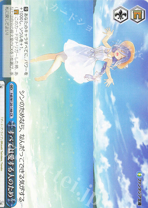 CR すべては愛する人のため | 販売 | 富士見ファンタジア文庫 Vol.2 | ヴァイスシュヴァルツ