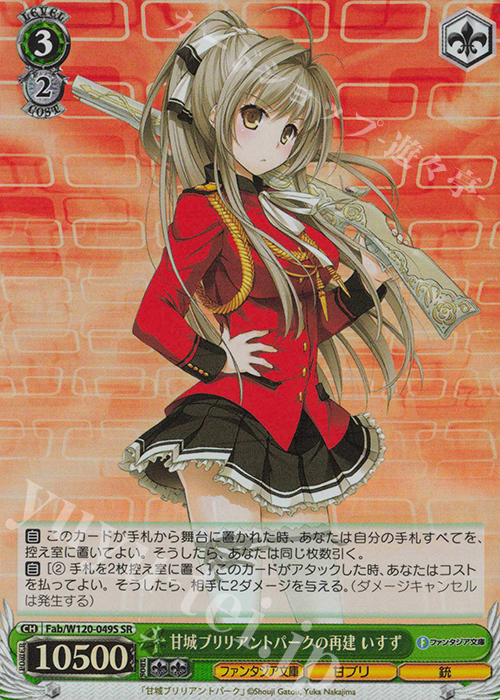 SR 甘城ブリリアントパークの再建 いすず | 販売 | 富士見ファンタジア文庫 Vol.2 | ヴァイスシュヴァルツ