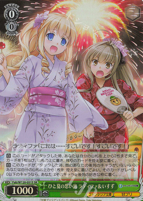 SR ひと夏の思い出 ラティファ＆いすず | 販売 | 富士見ファンタジア文庫 Vol.2 | ヴァイスシュヴァルツ