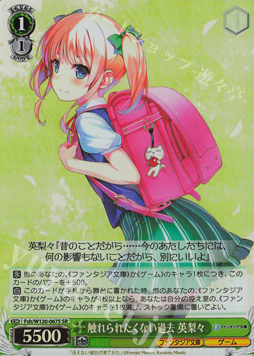 SR 触れられたくない過去 英梨々 | 販売 | 富士見ファンタジア文庫 Vol.2 | ヴァイスシュヴァルツ