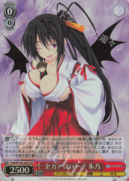 SR 全力アプローチ 朱乃 | 販売 | 富士見ファンタジア文庫 Vol.2 | ヴァイスシュヴァルツ