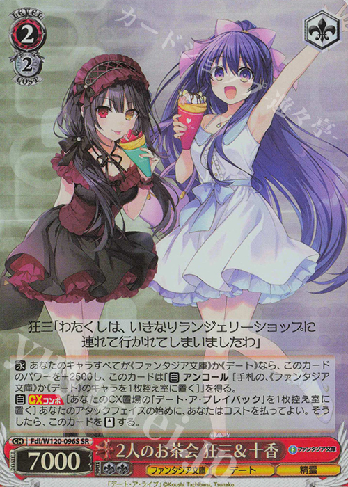 SR 2人のお茶会 狂三＆十香 | 販売 | 富士見ファンタジア文庫 Vol.2 | ヴァイスシュヴァルツ