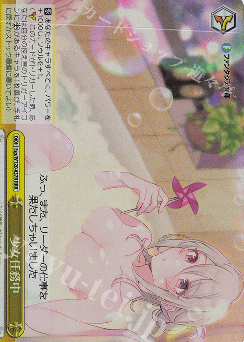 RRR 少女任務中 | 販売 | 富士見ファンタジア文庫 Vol.2 | ヴァイスシュヴァルツ