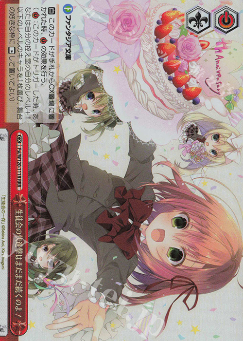 RRR 生徒会の快進撃はまだまだ続くのよ！ | 販売 | 富士見ファンタジア文庫 Vol.2 | ヴァイスシュヴァルツ