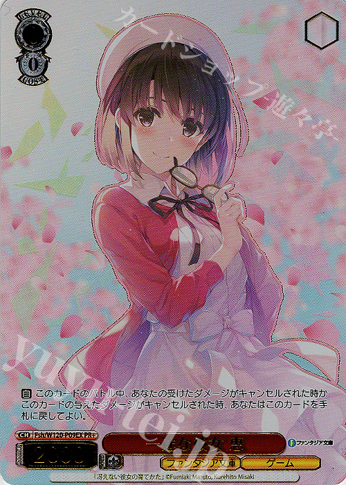 PR+ 一途な彼女 恵(箔押し入り) | 販売 | 富士見ファンタジア文庫 Vol.2 | ヴァイスシュヴァルツ