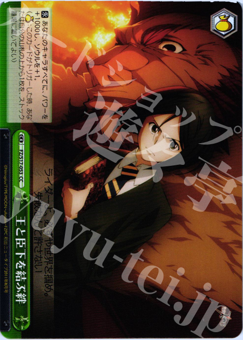 CC 王と臣下を結ぶ絆 | 販売 | Fate/Zero | ヴァイスシュヴァルツ