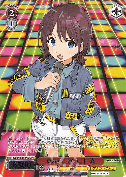 PR だから、歌う。 仁菜(箔押し入り) | 販売 | プレミアムブースター ガールズバンドクライ | ヴァイスシュヴァルツ