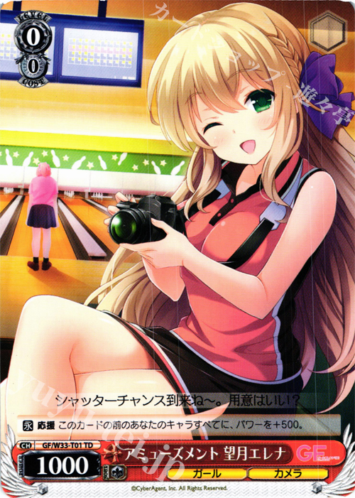 TD アミューズメント 望月エレナ | 販売 | ガールフレンド（仮） | ヴァイスシュヴァルツ