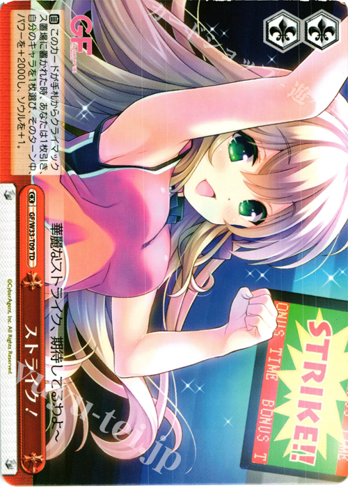 TD ストライク! | 販売 | ガールフレンド（仮） | ヴァイスシュヴァルツ