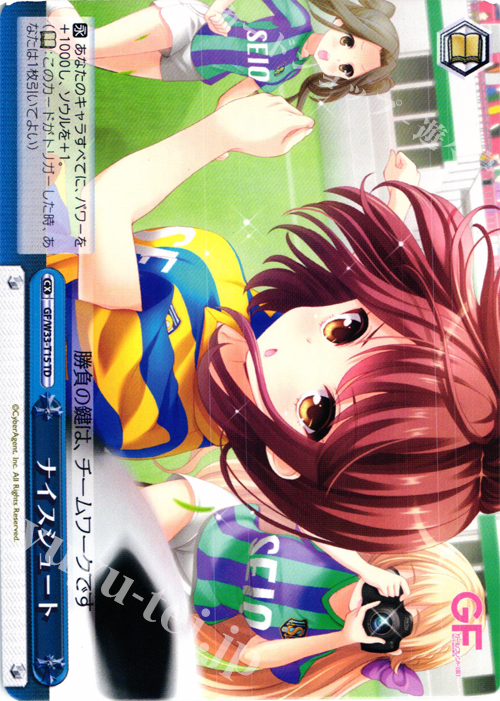 TD ナイスシュート | 販売 | ガールフレンド（仮） | ヴァイスシュヴァルツ