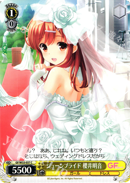 C ジューンブライド 櫻井明音 | 販売 | ガールフレンド（仮） | ヴァイスシュヴァルツ